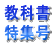 国内学会発表